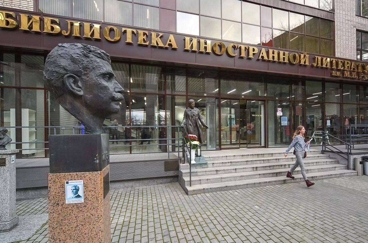IV Ежегодная научно-практическая конференция «Роль библиотеки в развитии российской школы перевода»